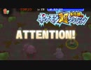 ポケモン超不思議のダンジョン実況プレイpart73