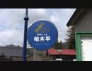 JR線ラリー：釜石線ラリー（PART09-B）