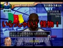 サカつく2002でゆっくり遊ぶ！ part4