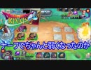 ナーフを受けてトルネコは弱体化したのか？　ドラゴンクエストライバルズ実況プレイ