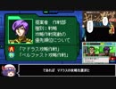 [ゆっくり]　ワンダースワン版機動戦士ガンダム　ギレンの野望蒼き星の覇者初見プレイpart６
