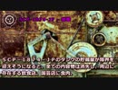 【怪異797】SCP-1874-JP - 就職