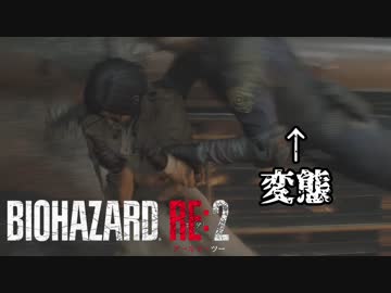 裏#12 帰ってきたケツ顎がすげえ[バイオハザードRE:2]ゆっくり実況
