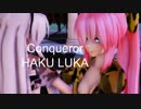【Ray-MMD】Conqueror Haku & Luka