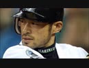 生ける伝説のイチローが引退！神BGMがこれほど合う男はいない！
