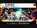 【単発実況】新・光神話 パルテナの鏡、天使の降臨をやってみた