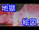 【モンハン】超強化UL個体録　番外極み耀くゼルレウス 初見撃退戦　実況　第4話【MHF-Z】