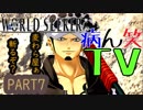 ～ONE PIECE ワールドターケーシーカー～part7【ONE PIECE WORLD SEEKER】【ゲーム実況】