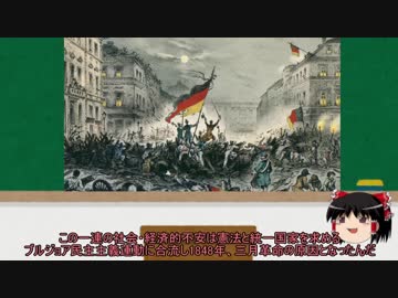 【ゆっくり解説】ゆっくりと学ぶ産業革命　第4回　ドイツ・アメリカの産業革命