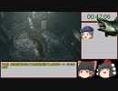（ゆっくり実況）バイオハザード HDリマスター　RTA　ジル編　ベストエンディング　1:57:15 Part2