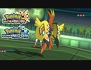【ポケモンUSM】最強トレーナーへの道Act431【カプ・コケコ】