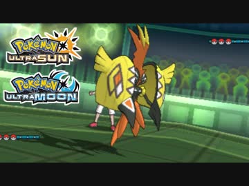 【ポケモンUSM】最強トレーナーへの道Act431【カプ・コケコ】