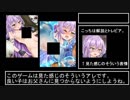 サナと明日の来ない街RTA part1