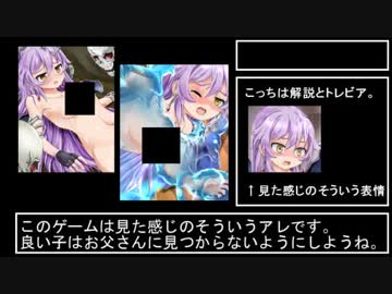 サナと明日の来ない街RTA part1