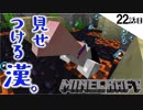 《Minecraft》22話目。海底に眠るダイヤモンズを探しに行ったら、幻のアレが・・・！《てきとうサバイバル》