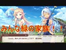 【実況】あいりすミスティリア！初見プレイ Part93