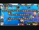 【アズレン】鉄血艦だけで12-4クリア【申し訳程度のゆっくり解説】