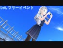 【LoveR（ラヴアール）】クリスタルートのLv4.フリーイベント