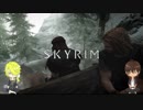 【刀剣乱舞偽実況】skyrimをぐだぐだ遊ぶ【Part1】