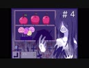 【ゆっくり実況】よるだけ【part4】