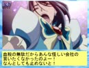 ドキドキナイトメア春の陣～中編