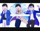 【おそ松さん人力コラボ】未来景イノセンス【水陸松】
