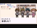 【千銃士】アメ独でワンナイト人狼