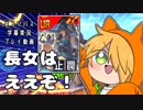 【#コンパス】罠マルコスの可能性【字幕実況プレイ動画】