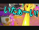 【日刊スプラトゥーン2】ランキング入りを目指すローラーのガチマッチ実況Season11-19【Xパワー2364ヤグラ】ダイナモローラーテスラ/ウデマエX/ガチヤグラ