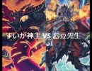 【遊戯王】闇のゲームホロスタシー　#334【裏切りの青眼！究極の神が2体、嫌な予感しかしない！】