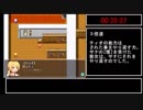 サナと明日の来ない街RTA part2