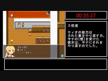 サナと明日の来ない街RTA part2