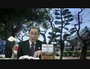 フリー動画 【水間条項国益最前線】第121回第一部・菅官房長官が女性宮家で日本を壊す･他・論文集No.5