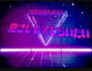 【結月ゆかり】抱きしめてもらいたい【オリジナル】