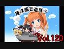 【WoWs】巡洋艦で遊ぼう vol.120【ゆっくり実況】