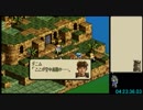 【Wii U VC】タクティクスオウガ CルートでRTA　05:06:29　PART14