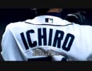 ホモと見る ICHIRO SUZUKI マリナーズ編1/2