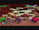 【実況】はじめてのドラゴンクエストビルダーズ２part71