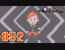 【実況】奇妙で、おもしろい。そして、せつない。RPG【MOTHER3】Part52