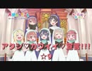 【わたてんキャラソン】アタシ♡カワイイ♡宣言!!!【TJAPlayer3創作譜面】