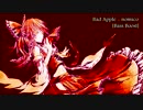 Bad Apple!! feat. nomico [重低音強化・バスブースト]