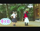 【憂と影】 CLAP HIP CHERRY 【踊ってみた】