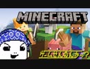 【Minecraft】マイクラ初見プレイしてみた【ゲームせんのんか～？#3_1】