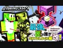【日刊Minecraft】最強の匠は誰かスカイブロック編改!絶望的センス4人衆がカオス実況！#81【TheUnusualSkyBlock】