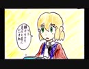 【東方手書き劇場】東方四枠話　四十