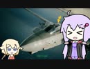【ACE COMBAT7】ゆかりさん、未知なる空へpart3【VOICEROID、CeVIO実況】