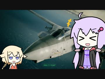 【ACE COMBAT7】ゆかりさん、未知なる空へpart3【VOICEROID、CeVIO実況】