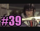 【実況】なぜ変身後はダサいのか【FF13】#39