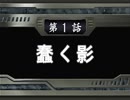 【週刊】スパロボOG2【実況】part1