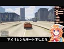 御伽原江良のGTA　オレンジの車は私の車